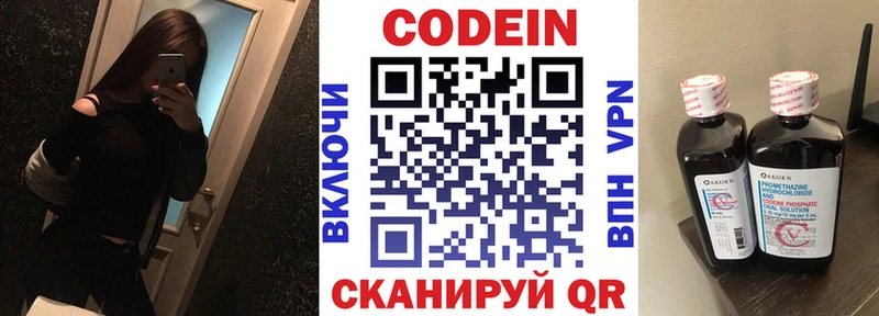 Кодеиновый сироп Lean Purple Drank  Купить  Вятские Поляны 