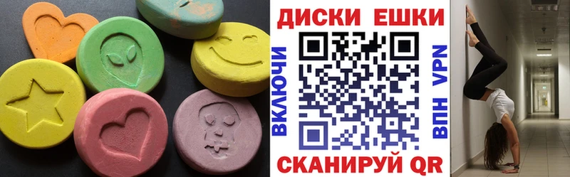 ЭКСТАЗИ круглые  Купить закладки  Вятские Поляны 