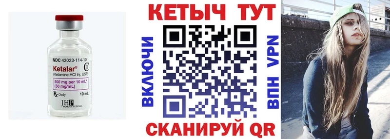 Кетамин VHQ  Купить где  Вятские Поляны 