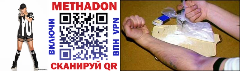 Метадон VHQ  Купить  Вятские Поляны 